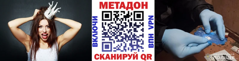 это официальный сайт  Нестеровская  МЕТАДОН белоснежный  где можно купить  